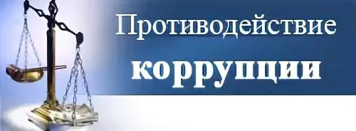 Мониторинг исполнения решений,  принятых комиссией по координации работы по противодействию коррупции в Красносулинском районе