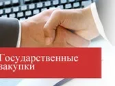 Определение поставщиков ...