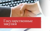 Определение поставщиков ...