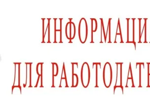 Новое в законодательстве Ростовской области