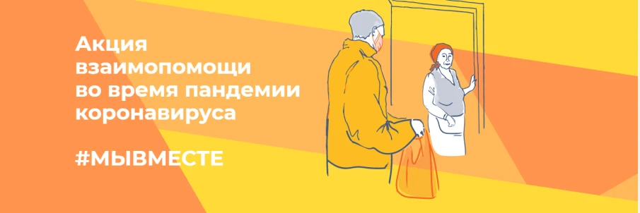 Телефон горячей линии волонтерского штаба
