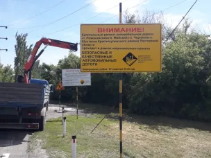 Информация о реализации приоритетного проекта «Безопасные качественные дороги»