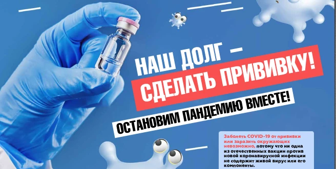 О возможности и необходимости вакцинопрофилактики против коронавирусной инфекции