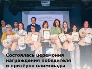 Призеры олимпиады по защите прав потребителя среди школьников 8–11 классов Ростовской области
