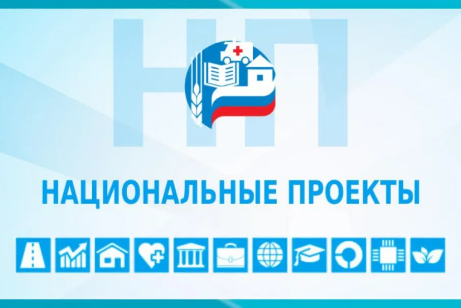 На территории Красносулинского  района реализуются 8 национальных проектов