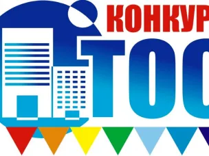 О проведении муниципального этапа областного конкурса на звание  «Лучшее территориальное общественное самоуправление в Ростовской области»