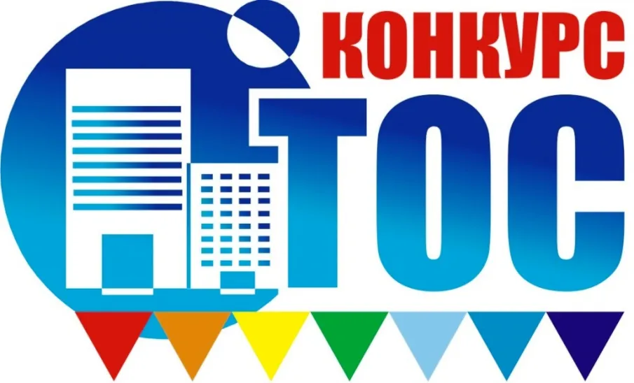 О проведении муниципального этапа областного конкурса на звание  «Лучшее территориальное общественное самоуправление в Ростовской области»