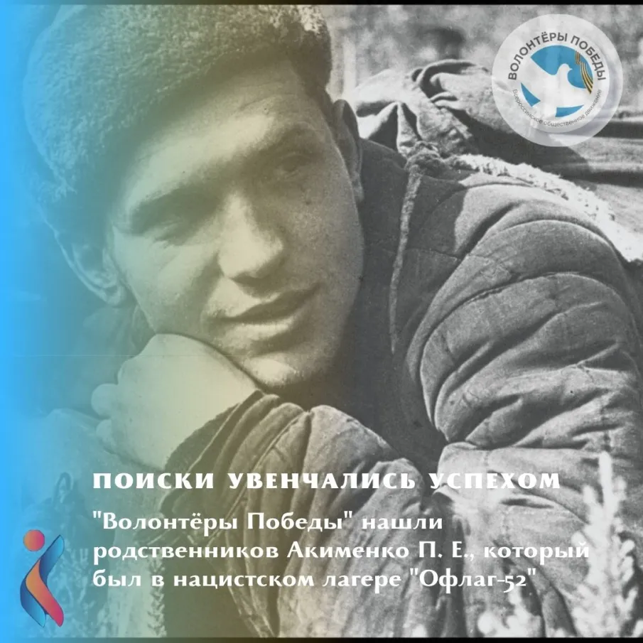 Волонтеры Победы