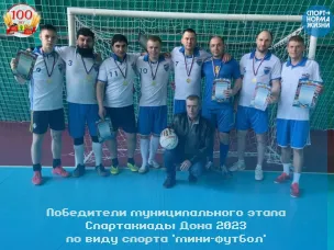 Промежуточные итоги соревнований Спартакиады Дона, прошедшие 25.03.2023