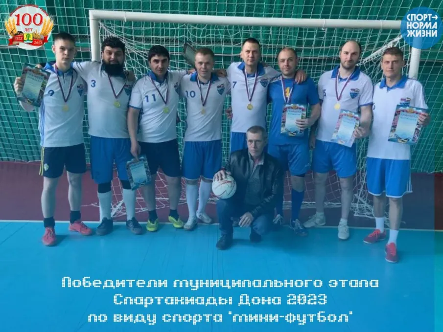 Промежуточные итоги соревнований Спартакиады Дона, прошедшие 25.03.2023