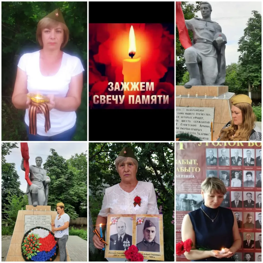 «22 июня - День памяти и скорби»