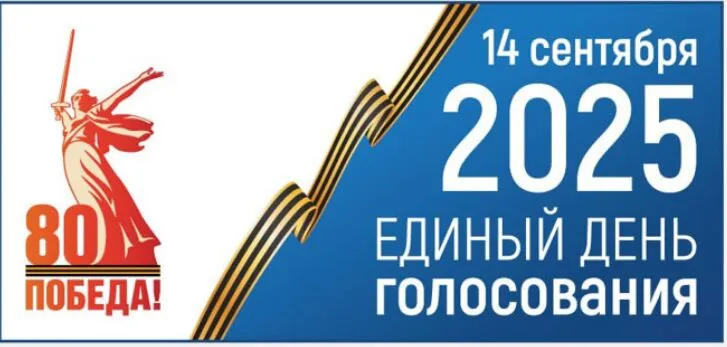 Сегодня стартовало голосование на выборах губернатора Ростовской области и муниципальных депутатов