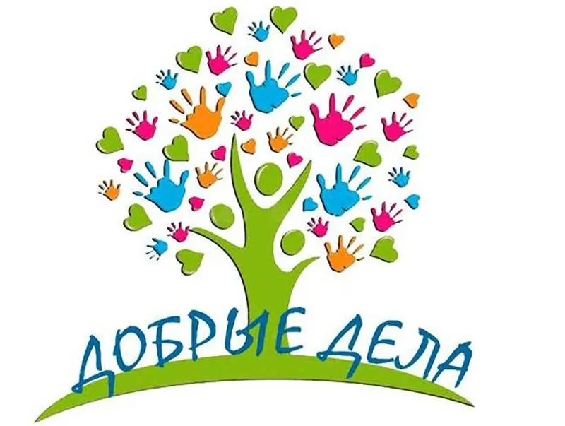 «К добру через книгу»