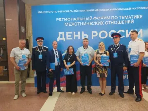 Региональный форум по тематике межэтнических отношений «Россия объединяет»