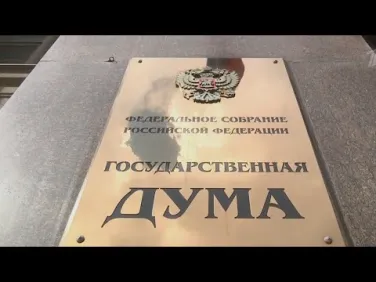Внесение изменений в федеральный закон о защите прав потребителей