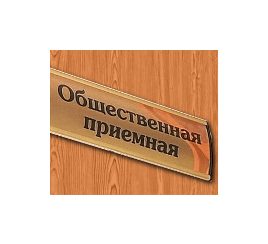 Анализ деятельности Общественной приемной Губернатора Ростовской области  В.Ю. Голубева по Красносулинскому району  за первое полугодие 2020 года