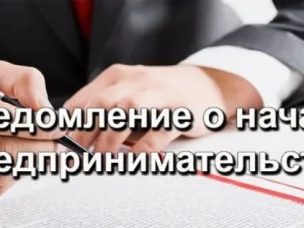К сведению субъектов  предпринимательства!