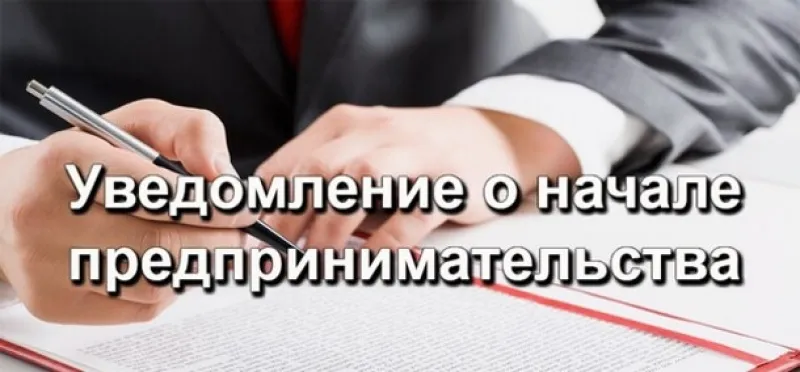 К сведению субъектов  предпринимательства!