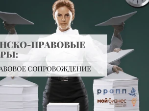 Семинар для предпринимателей