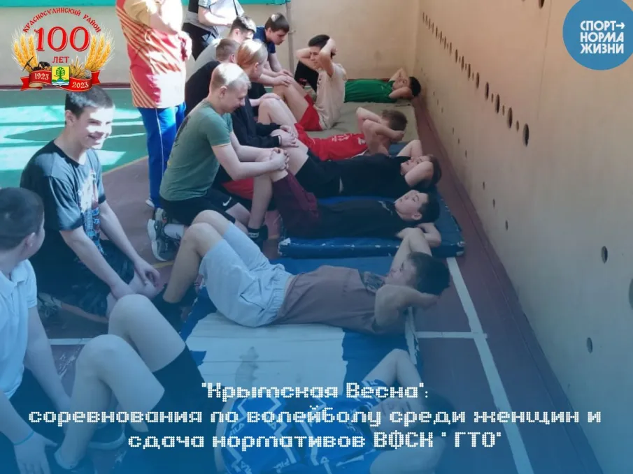«Крымская Весна» в спорте