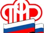 Индексация страховых пенсий с 1 января 2019 года