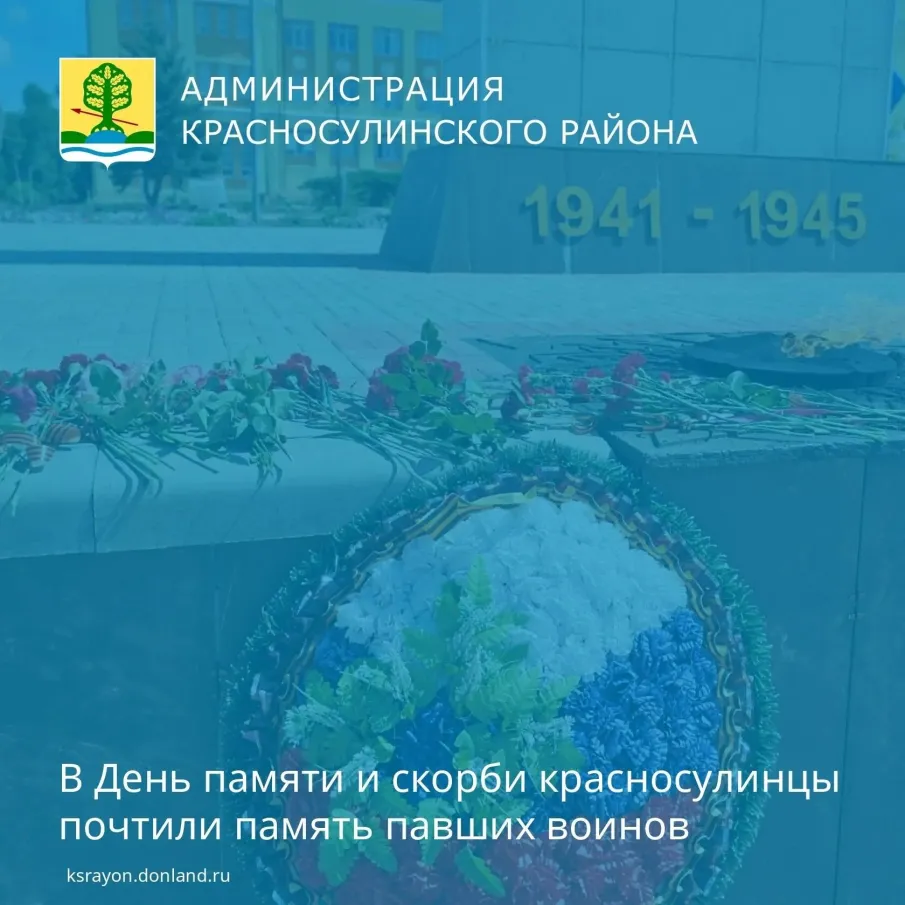 22 июня в 85-ю годовщину начала Великой Отечественной войны в Красном Сулине состоялся традиционный митинг памяти.