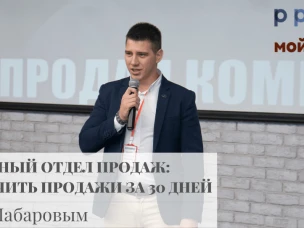 3 причины посетить семинар-тренинг Юрия Шабарова