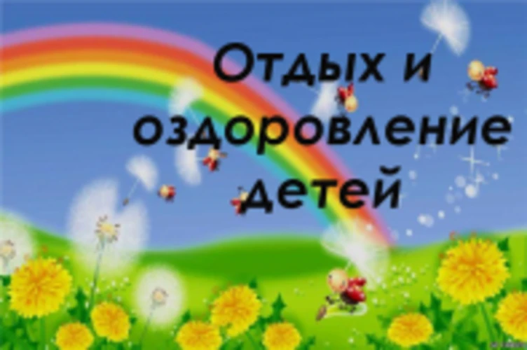 В районе организован отдых и оздоровление детей