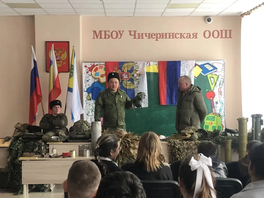 Уроки мужества