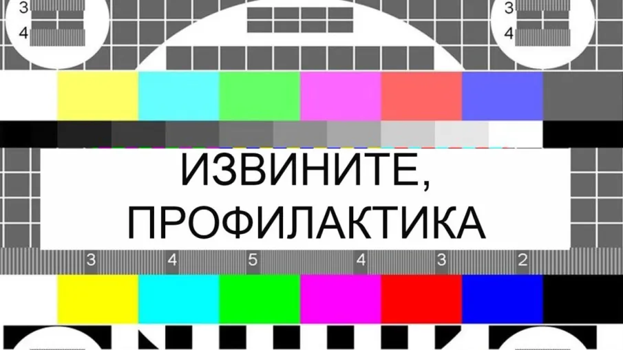 На телепередатчиках Ростовской области пройдут профилактические работы