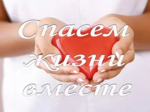 ​Всероссийский конкурс социальной рекламы антинаркотической направленности и пропаганды здорового образа жизни «Спасем жизнь вместе»