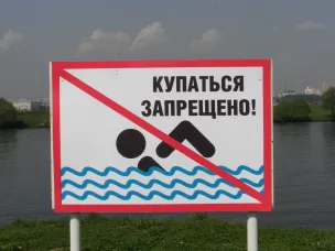 Управление по делам ГО и ЧС Красносулинского района – напоминает о необходимости неукоснительного соблюдения мер предосторожности и правил поведения на водных объектах