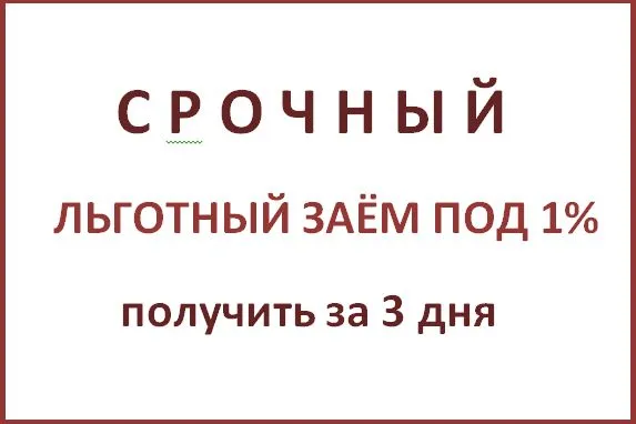 Новая форма поддержки малого бизнеса стартовала в Ростовской области