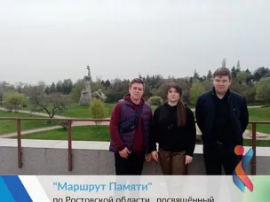 Маршрут Памяти