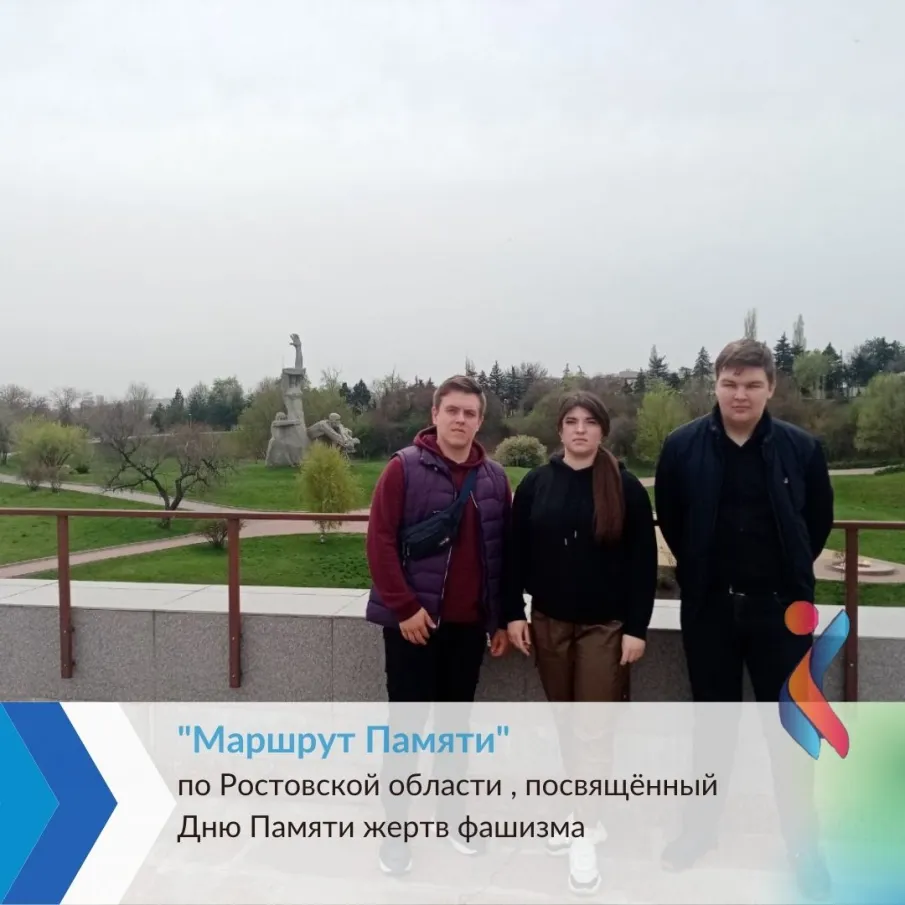 Маршрут Памяти