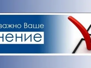 Приглашаем работодателей Красносулинского района принять участие в опросе Минтруда