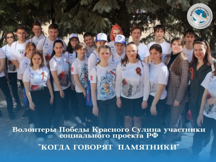 КОГДА ГОВОРЯТ ПАМЯТНИКИ