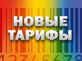 Информация о тарифах на коммунальные услуги, действующих с 01.07.2019 года
