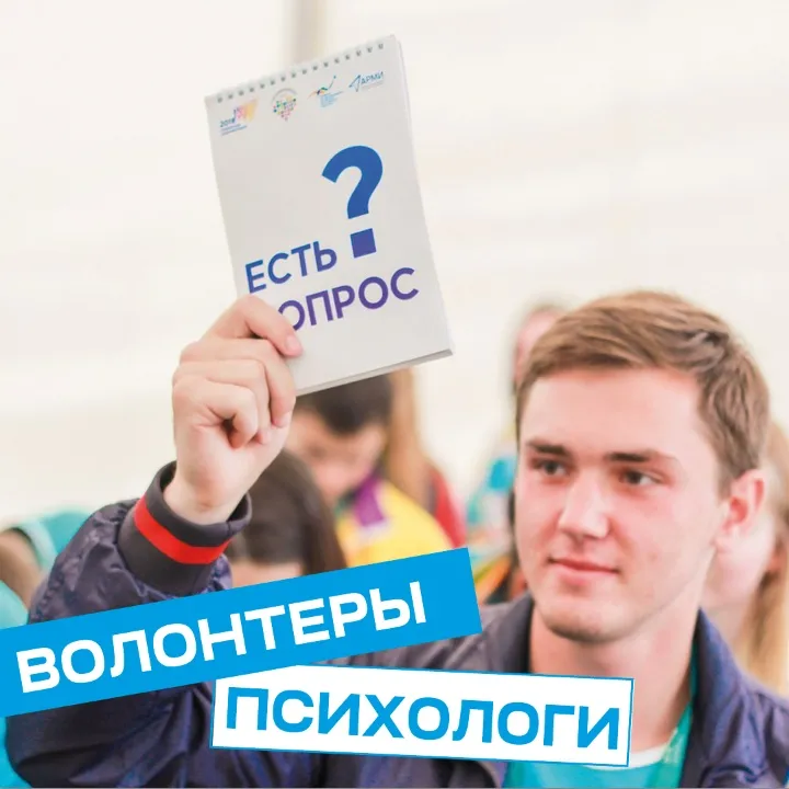 Ищем волонтеров