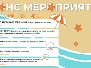 Анонс мероприятий от донского центра «Мой бизнес», региональной «Точки кипения» и донского Центра креативных индустрий