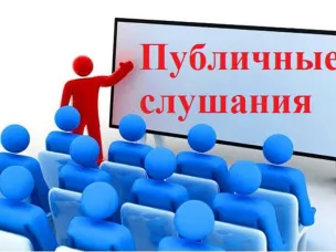 О начале публичных слушаний по проекту внесения изменений в генеральный план Владимировского сельского поселения
