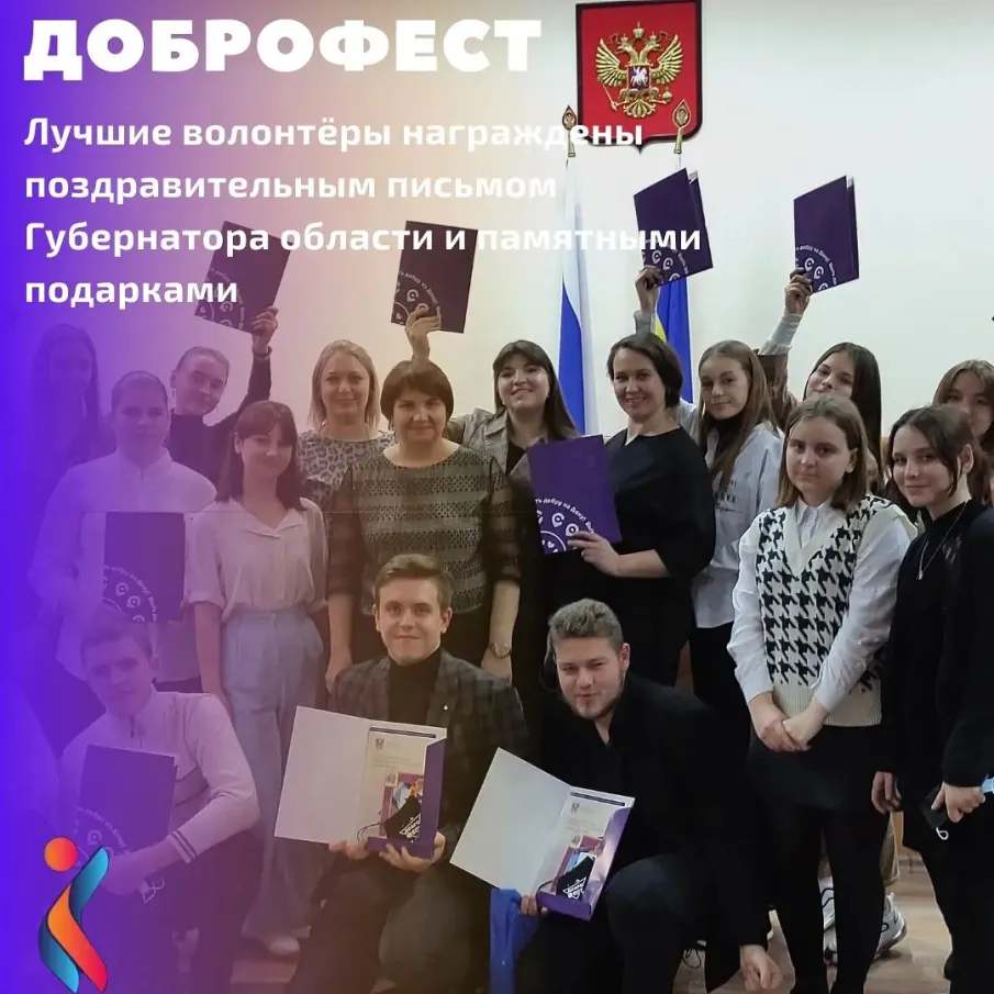 8 декабря прошёл Добровольческий фестиваль "ДОБРОФест"