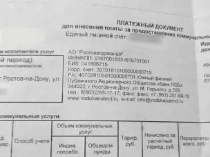Коммунальные тарифы в Ростовской области: что ожидает жителей с 1 января 2026 года