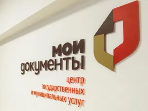 О повышении качества оказания государственных и муниципальных услуг многофункциональным центром в районе