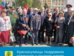Сегодня, 9 мая, Красносулинский район вместе со всей страной празднует 77-летие со дня победы в Великой Отечественной войне