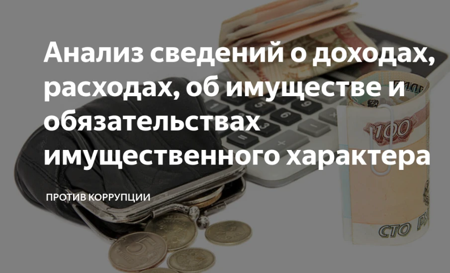 Мониторинг анализа сведений, представляемых гражданами  при поступлении на муниципальную службу  в Администрацию Красносулинского района