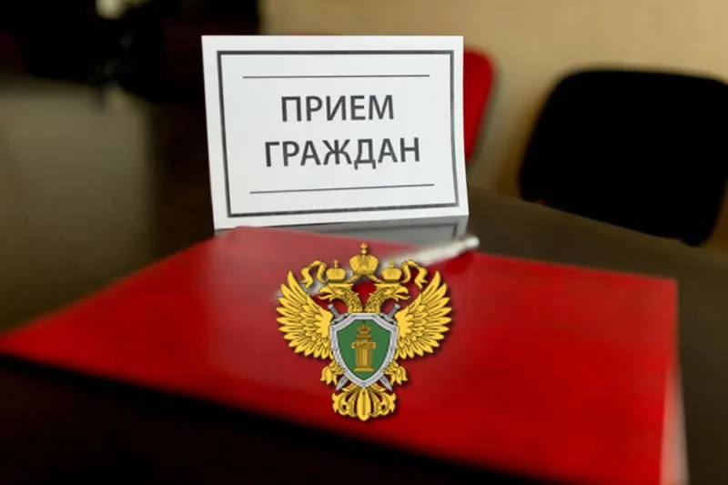 Красносулинской городской прокуратурой будет проводиться прием граждан по вопросам долевого строительства многоквартирных домов и иных объектов недвижимости ....