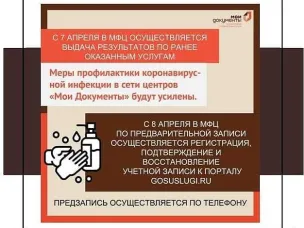 Приём заявителей в МФЦ