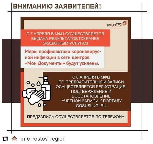 Приём заявителей в МФЦ