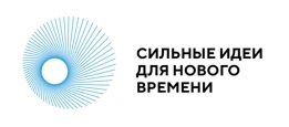 Форум «Сильные идеи для нового времени» - 2022 г.
